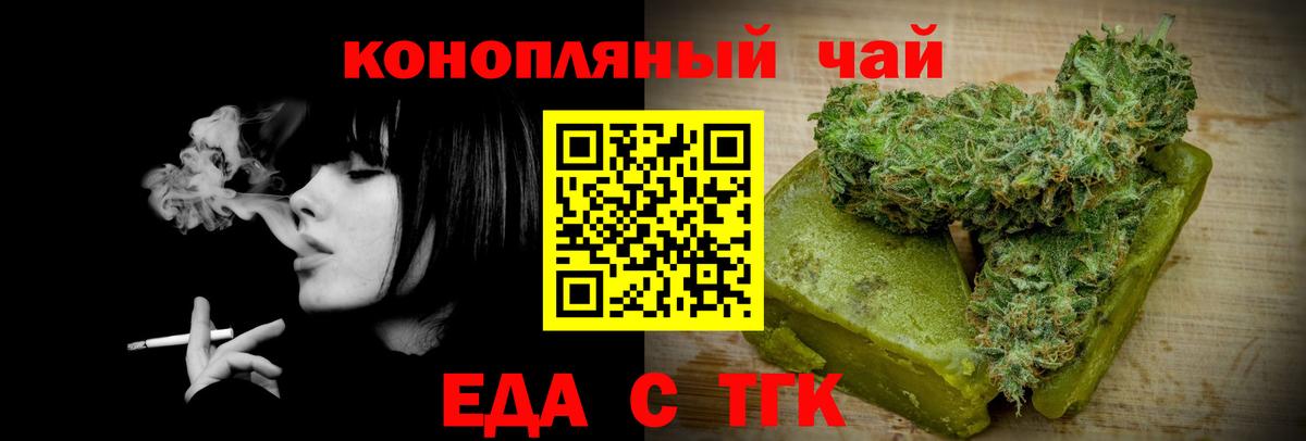 Воркута  Печенье с ТГК конопля  Вход с VPN 