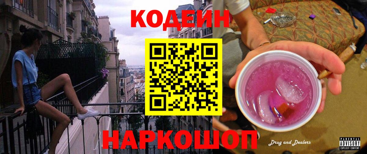 Воркута  где продают наркотики  Вход с VPN  Кодеиновый сироп Lean напиток Lean (лин)  Кодеин напиток Lean (лин) 