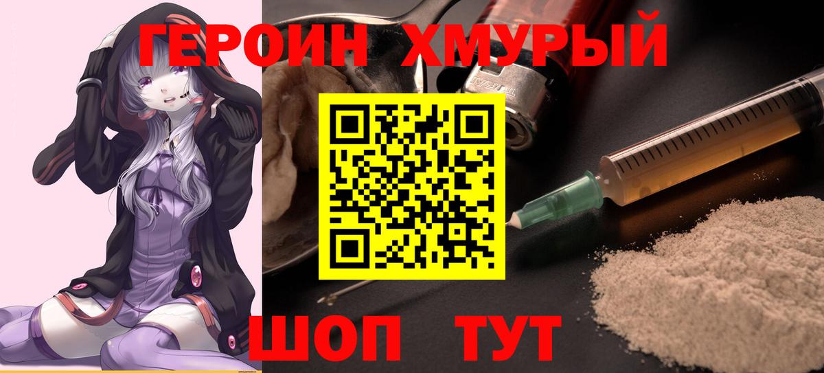 Воркута  Героин VHQ  Вход с VPN 