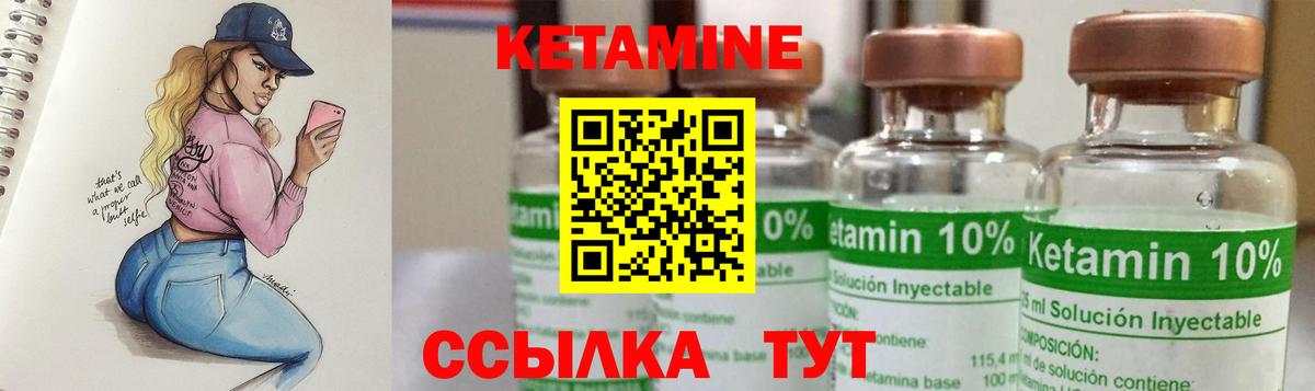 КЕТАМИН VHQ Воркута