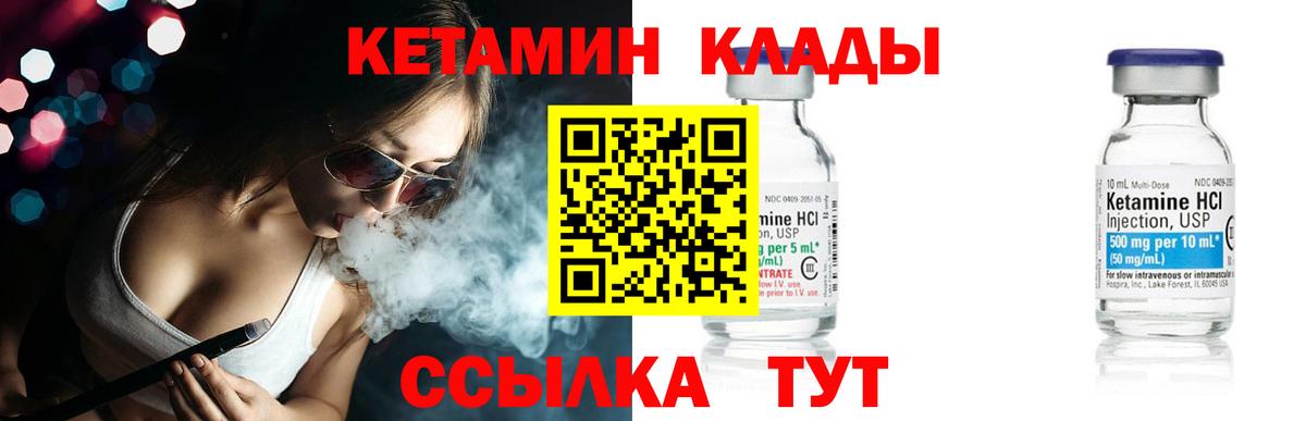 Воркута  КЕТАМИН VHQ  Вход с VPN  КЕТАМИН ketamine 