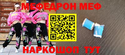 мяу мяу кристалл Берёзовский