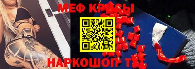 мяу мяу кристалл Берёзовский