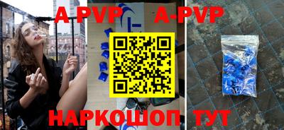 альфа пвп Бийск
