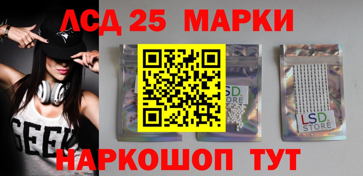 LSD-25 экстази ecstasy Воркута