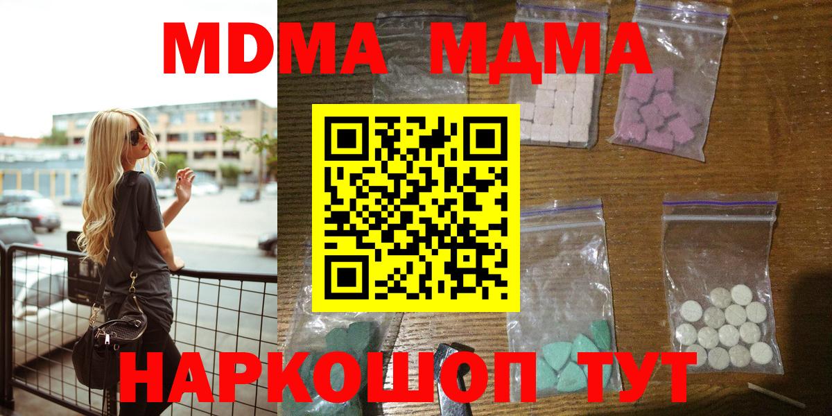 МДМА VHQ  Вход с VPN  Воркута  МДМА VHQ 