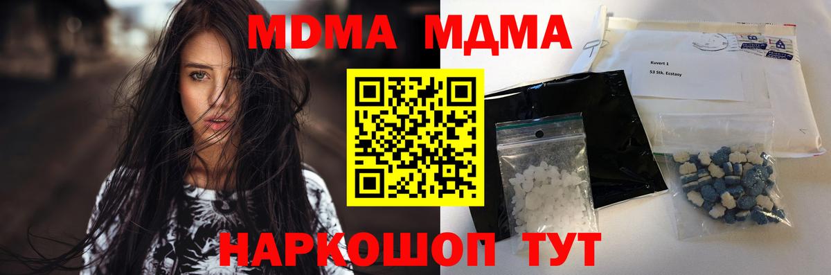 MDMA crystal Воркута