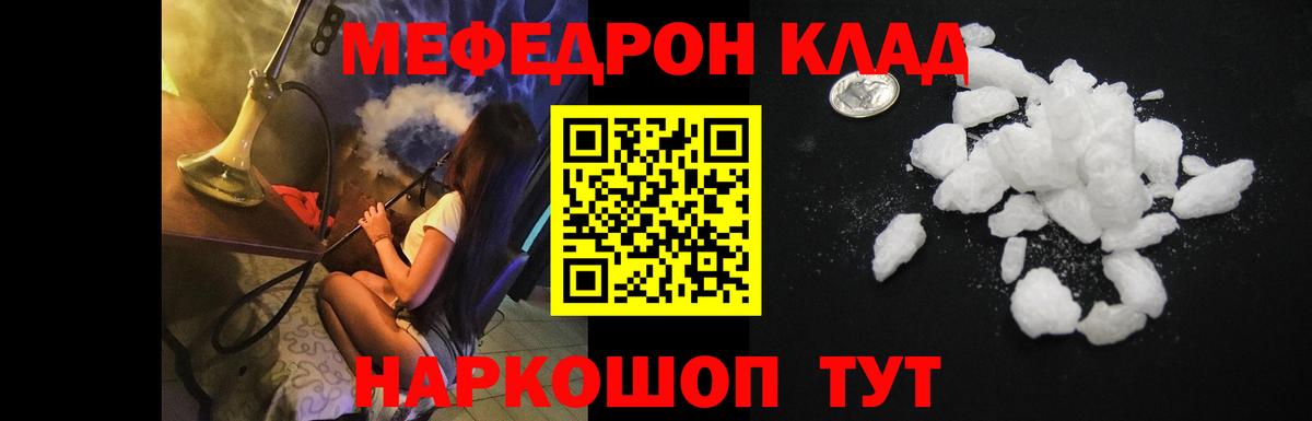 МЕФ VHQ  МЯУ-МЯУ mephedrone  Воркута  Вход с VPN 