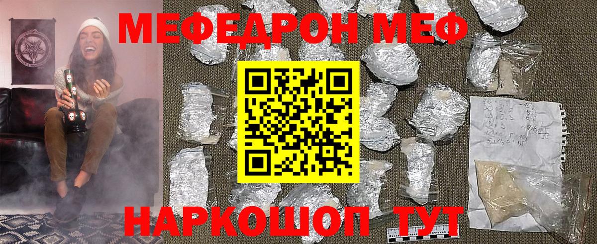 Меф Воркута