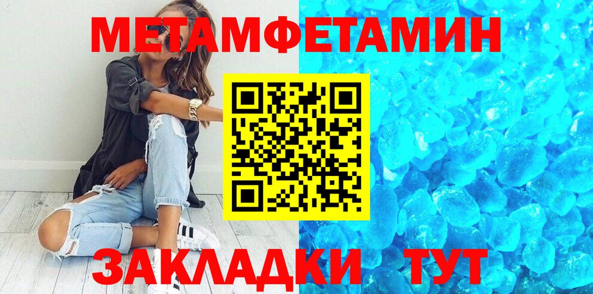 МЕТАМФЕТАМИН витя Воркута