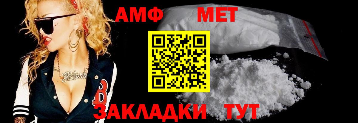 МЕТАМФЕТАМИН кристалл  Вход с VPN  Воркута 