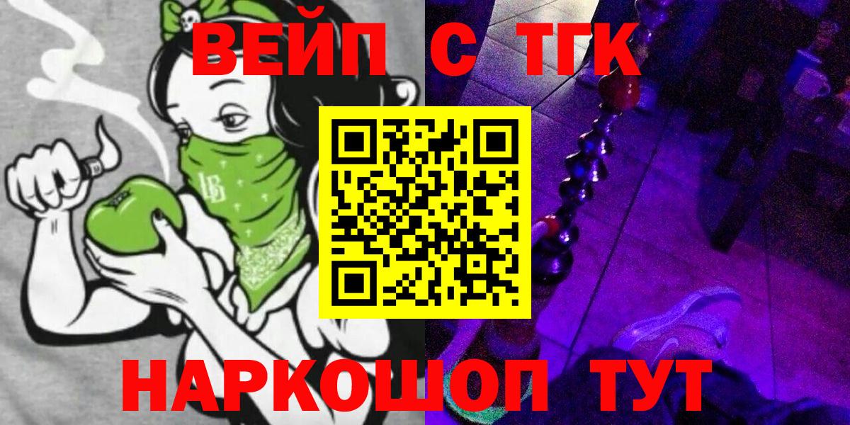 Воркута  Дистиллят ТГК вейп с тгк  где купить наркоту  ТГК концентрат  Вход с VPN 