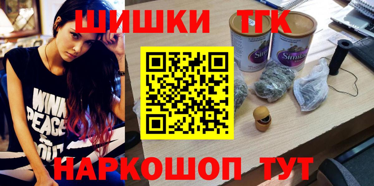 Бошки Шишки семена Воркута