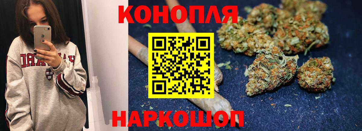 Конопля планчик  Бошки Шишки конопля  Вход с VPN  Воркута  Марихуана план 